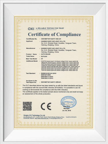 ce-EMC证书